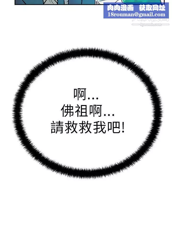 撲通撲通!MYOFFICELADYS第7話