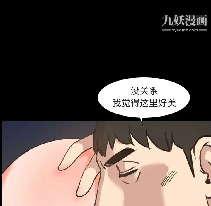 今天有空嗎？第21话