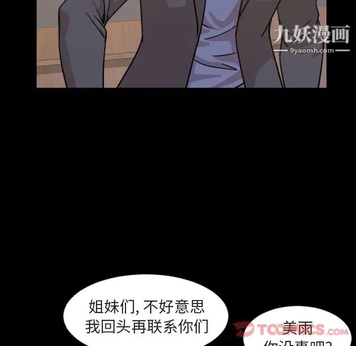 今天有空吗?第21话
