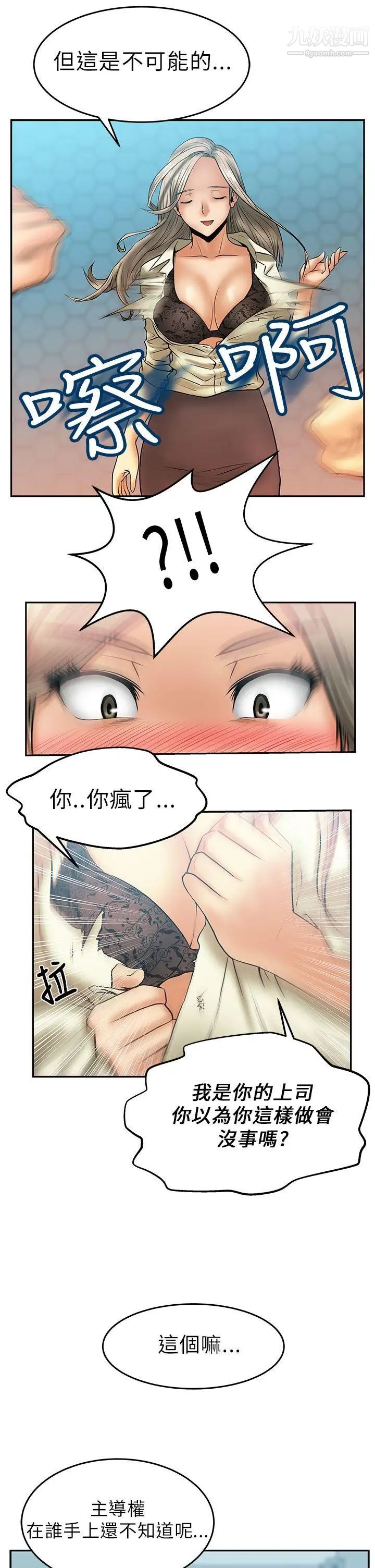 撲通撲通!MYOFFICELADYS第7話