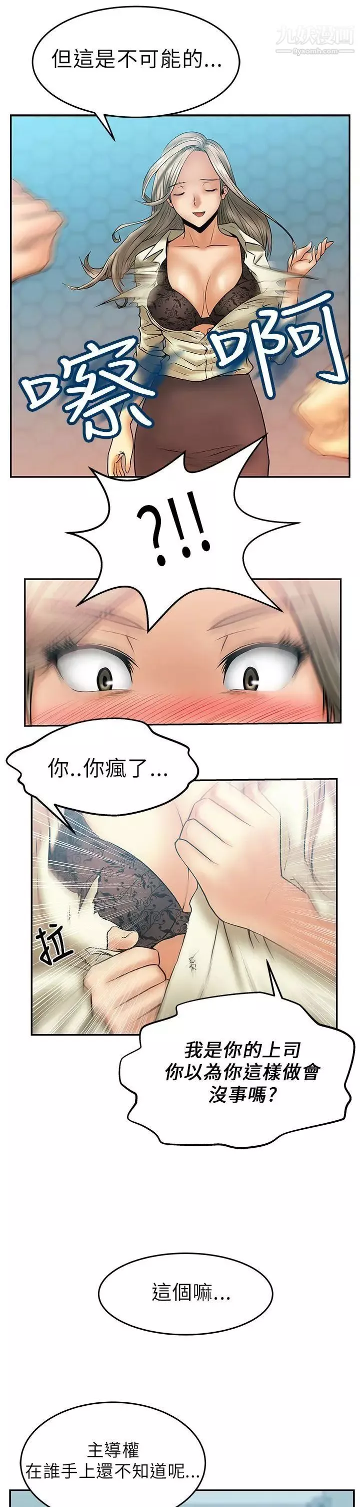 撲通撲通!MYOFFICELADYS第7話