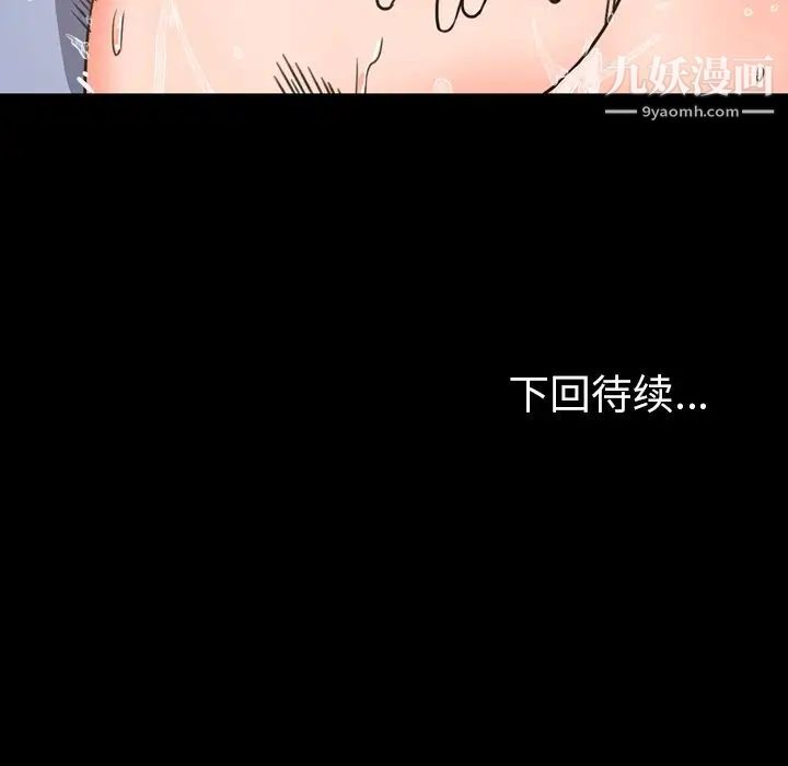 今天有空嗎？第21话