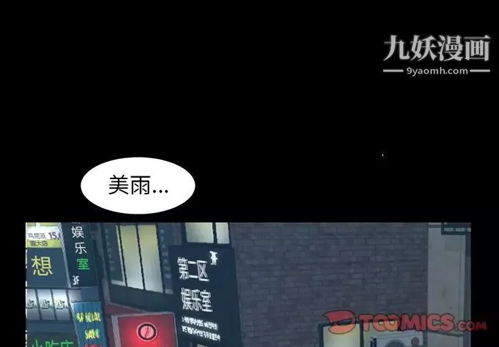 今天有空嗎？第22话
