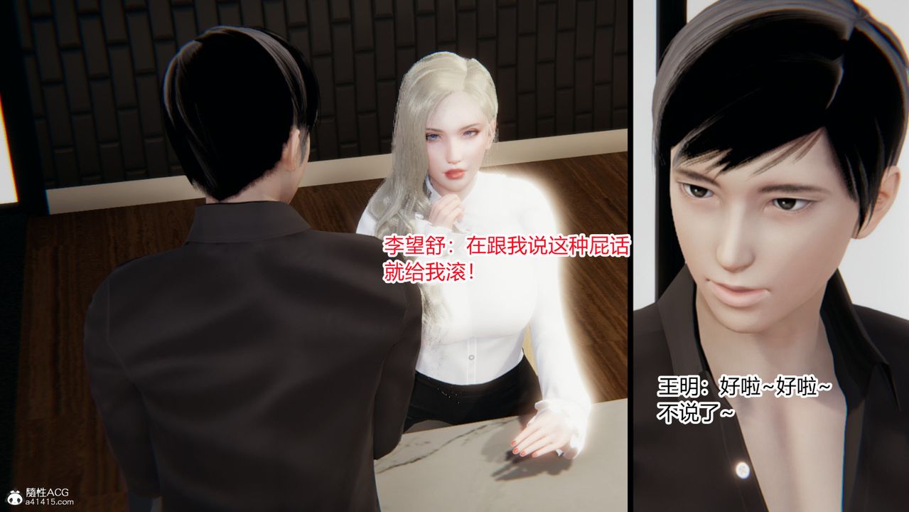 [3D]无敌的快乐第14话