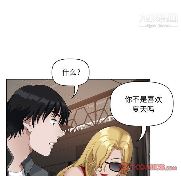 我老公是双胞胎第9话