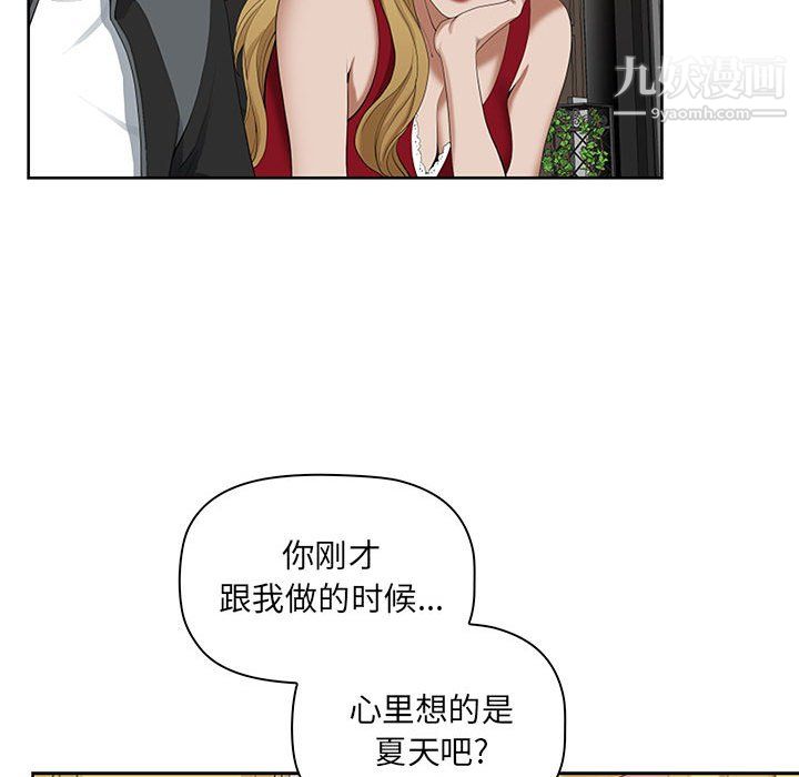 我老公是双胞胎第9话