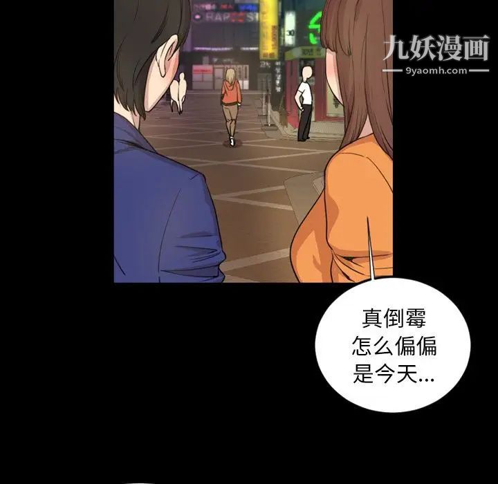 今天有空嗎？第22话