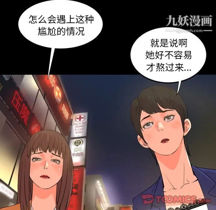 今天有空嗎？第22话