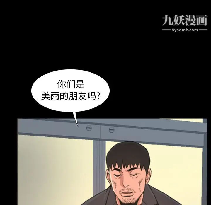 今天有空嗎？第22话