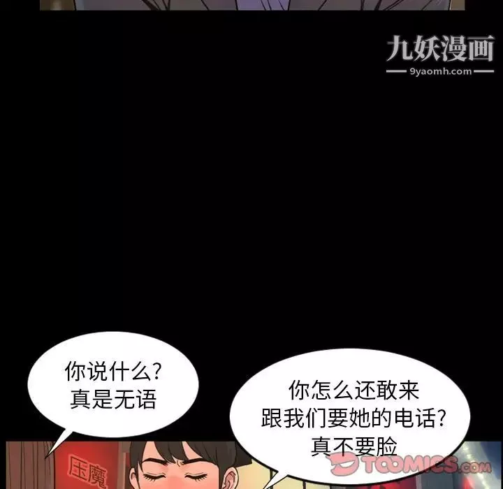 今天有空嗎？第22话