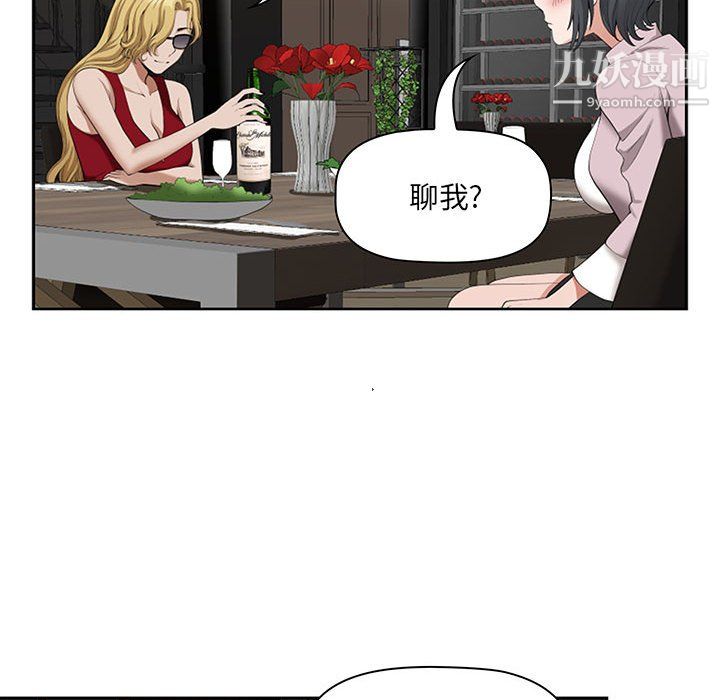我老公是雙胞胎第9話