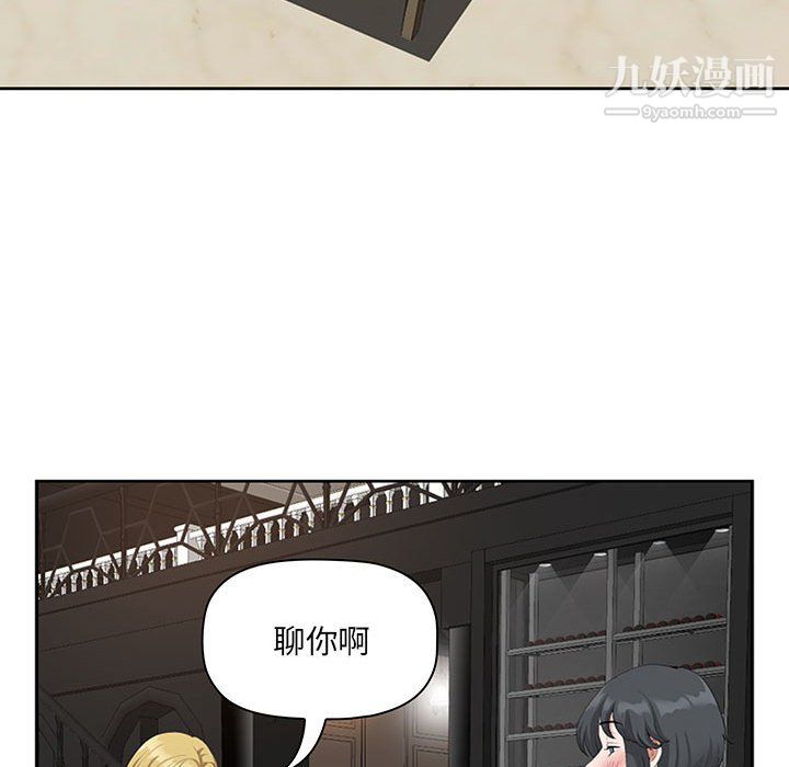 我老公是双胞胎第9话
