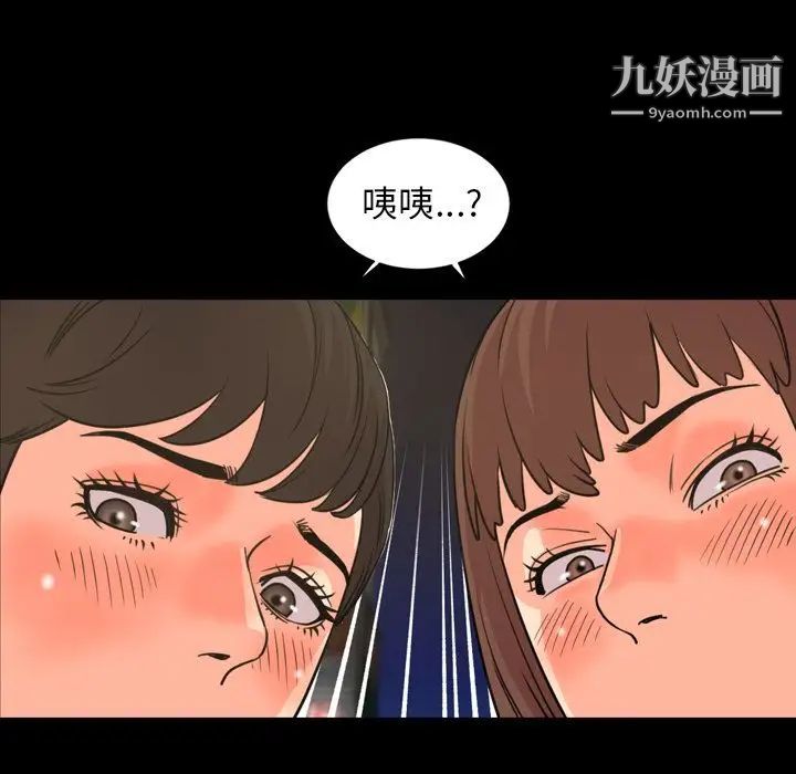 今天有空嗎？第22话