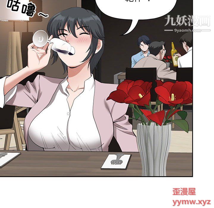 我老公是雙胞胎第9話