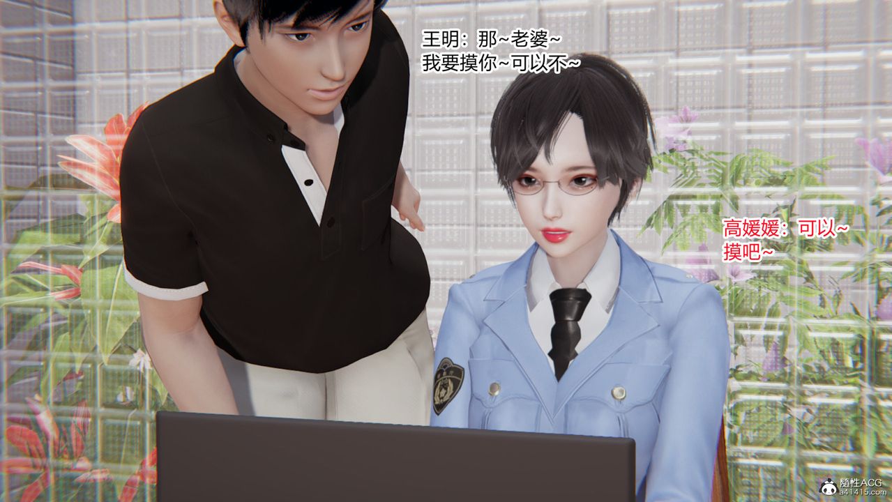 [3D]無敵的快樂第15話