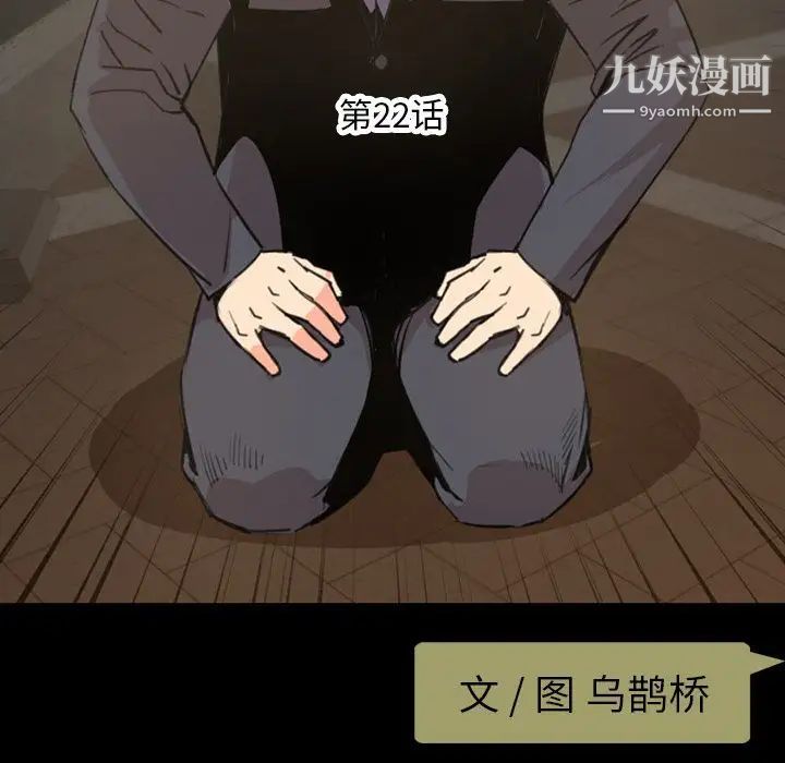 今天有空嗎？第22话