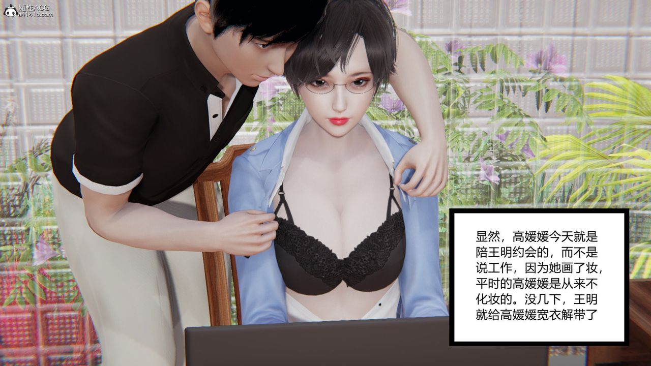 [3D]无敌的快乐第15话
