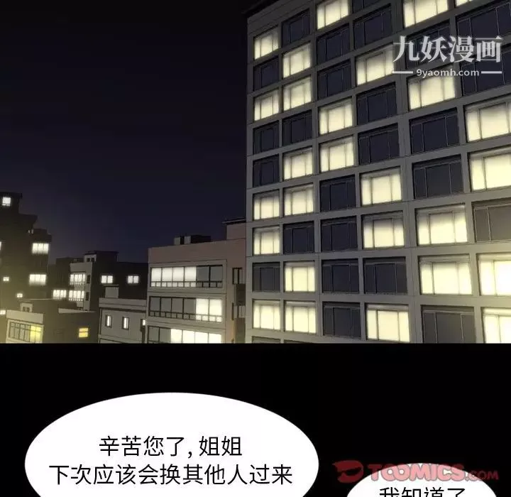今天有空嗎？第22话
