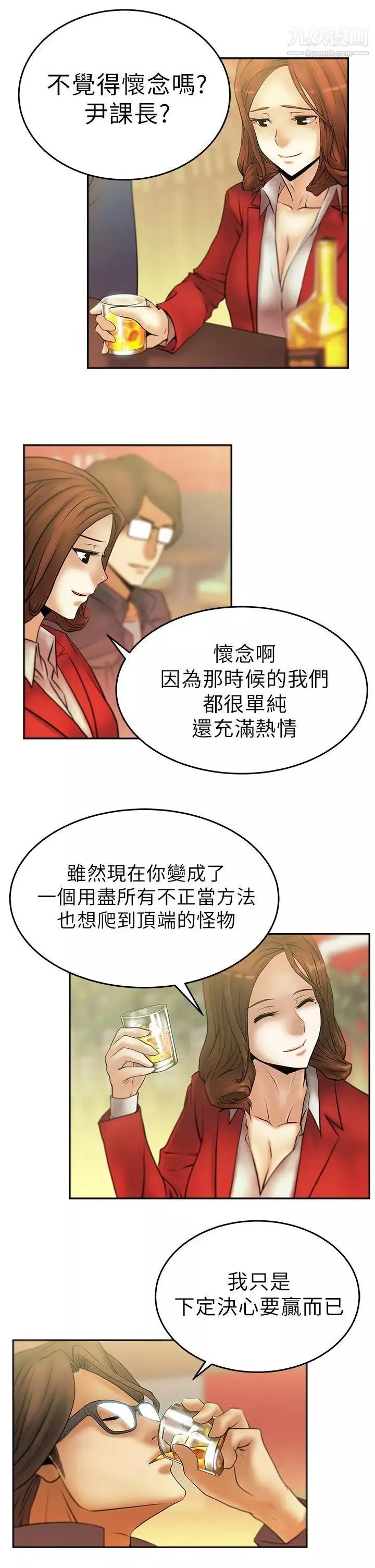 撲通撲通!MYOFFICELADYS第9話