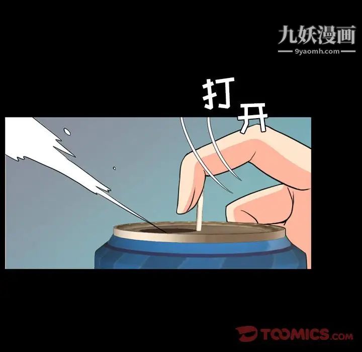 今天有空嗎？第22话