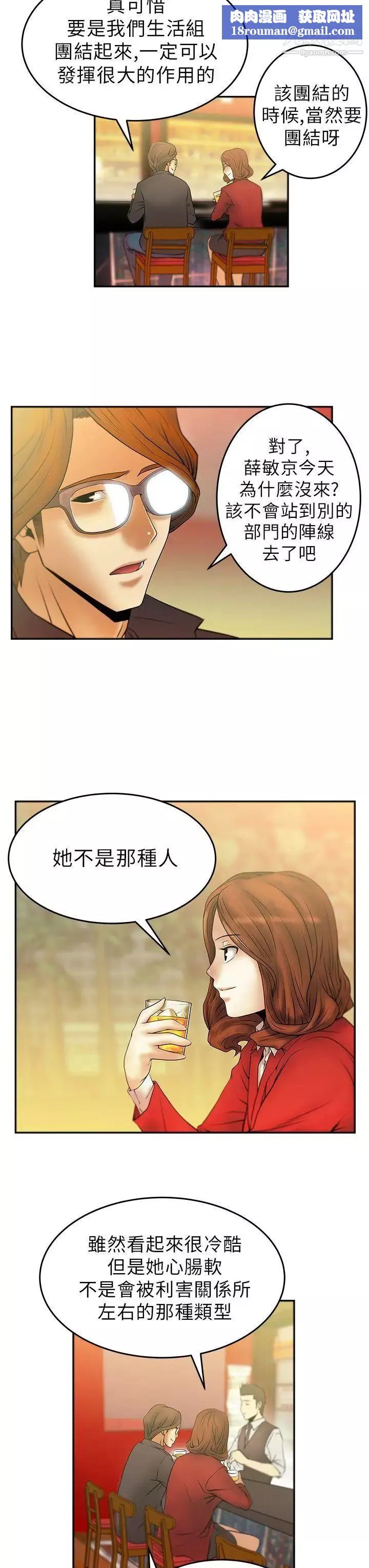 撲通撲通!MYOFFICELADYS第9話