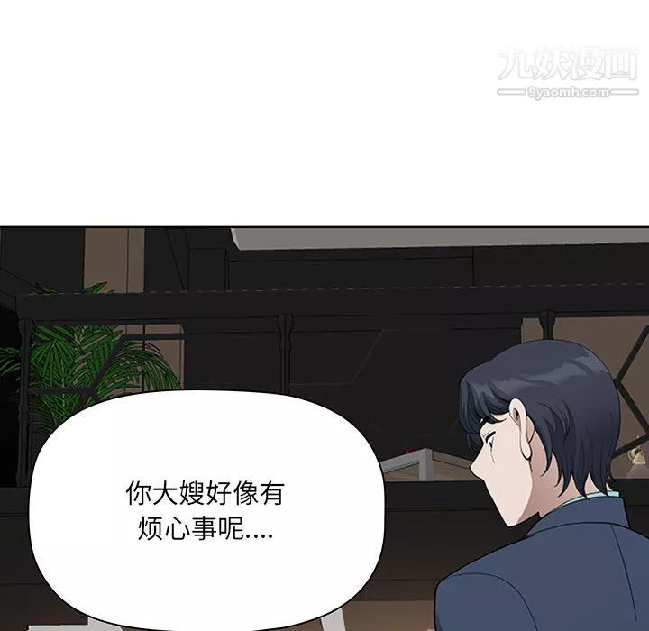 我老公是雙胞胎第9話