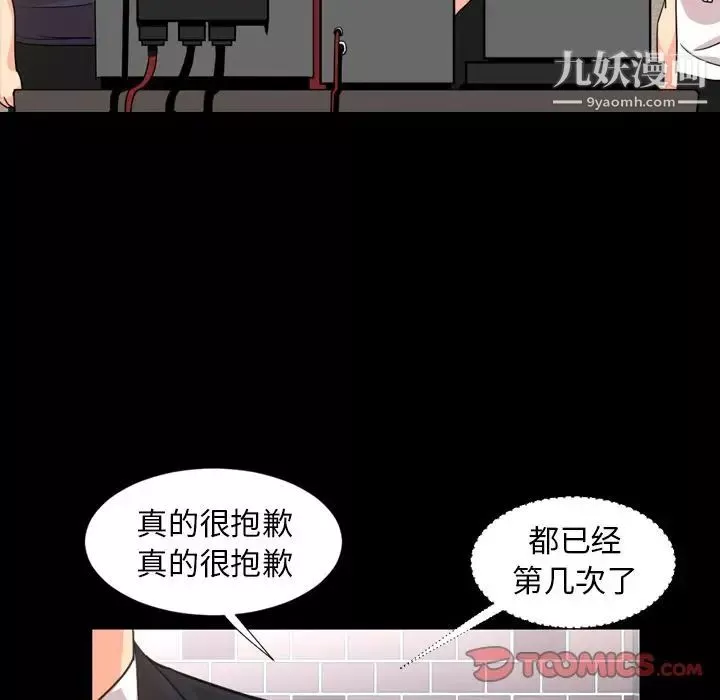 今天有空嗎？第22话