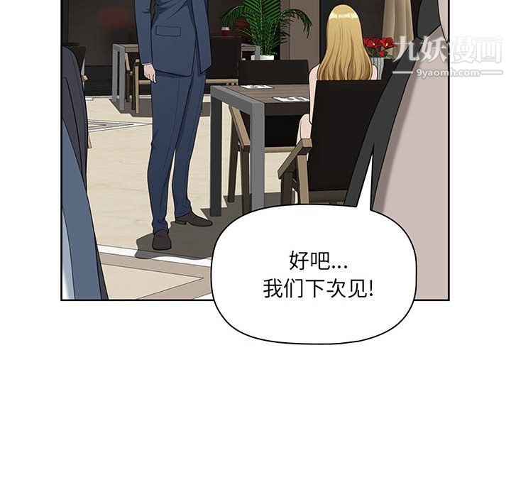 我老公是双胞胎第9话