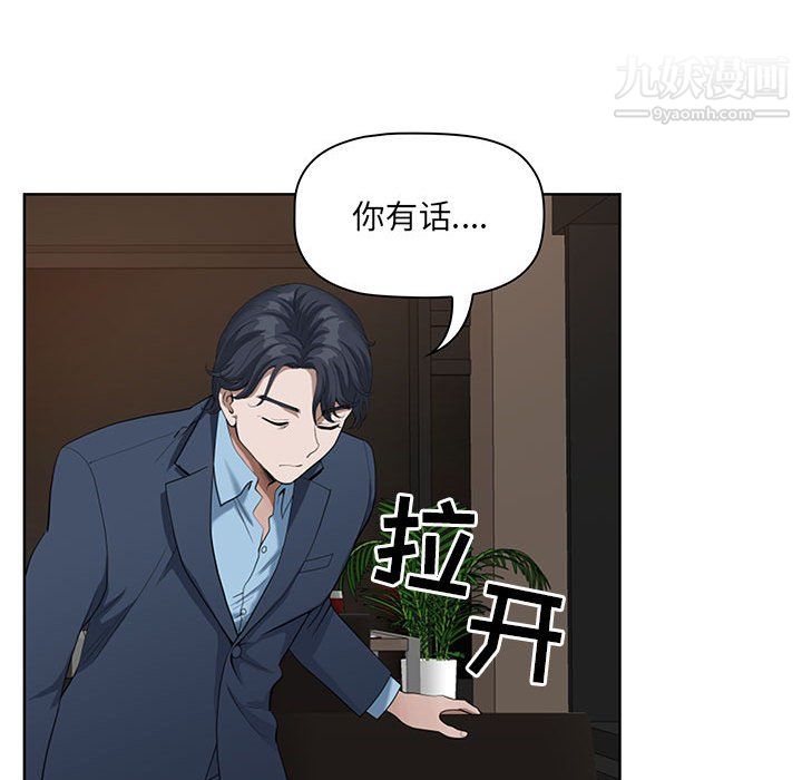 我老公是雙胞胎第9話