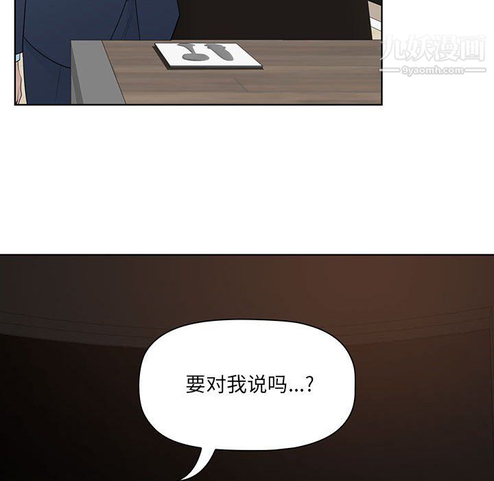 我老公是双胞胎第9话