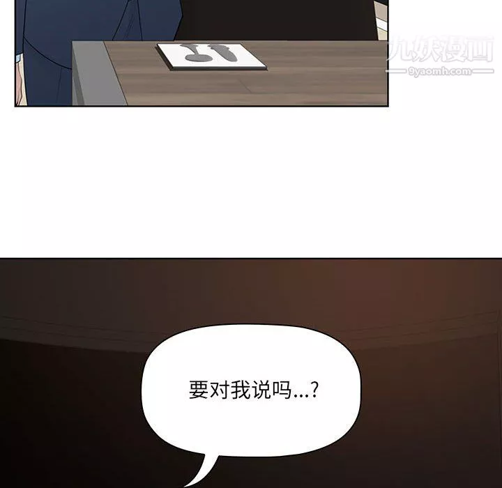 我老公是雙胞胎第9話