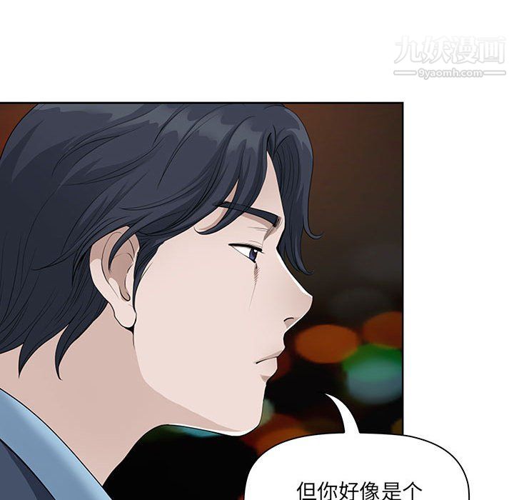 我老公是雙胞胎第9話