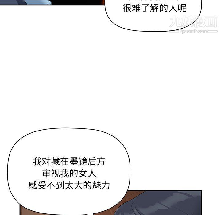 我老公是双胞胎第9话