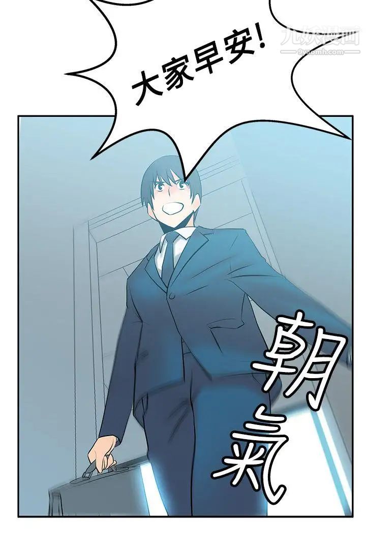 撲通撲通!MYOFFICELADYS第10話