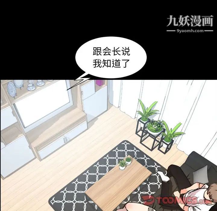 今天有空嗎？第22话