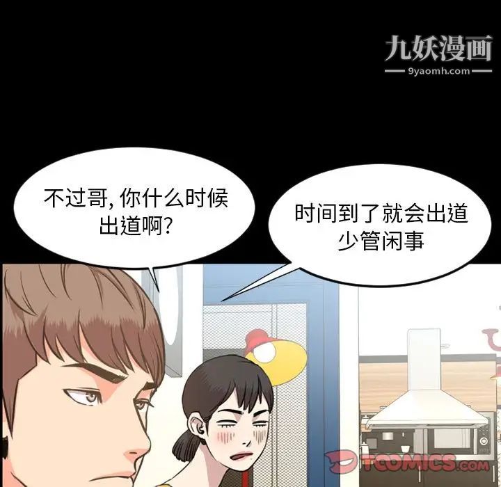 今天有空吗?第22话