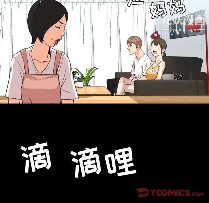 今天有空嗎？第22话