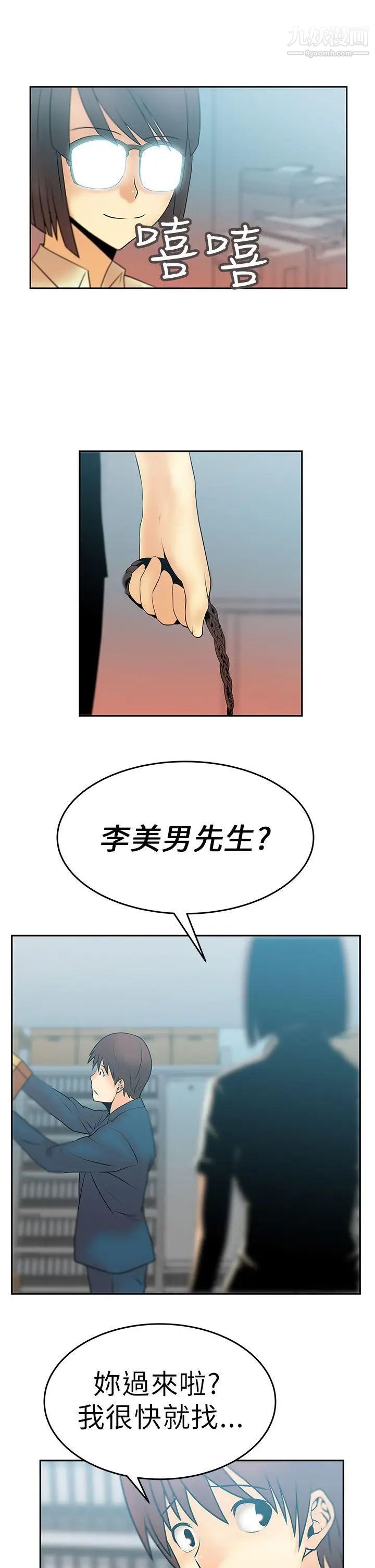 撲通撲通!MYOFFICELADYS第10話