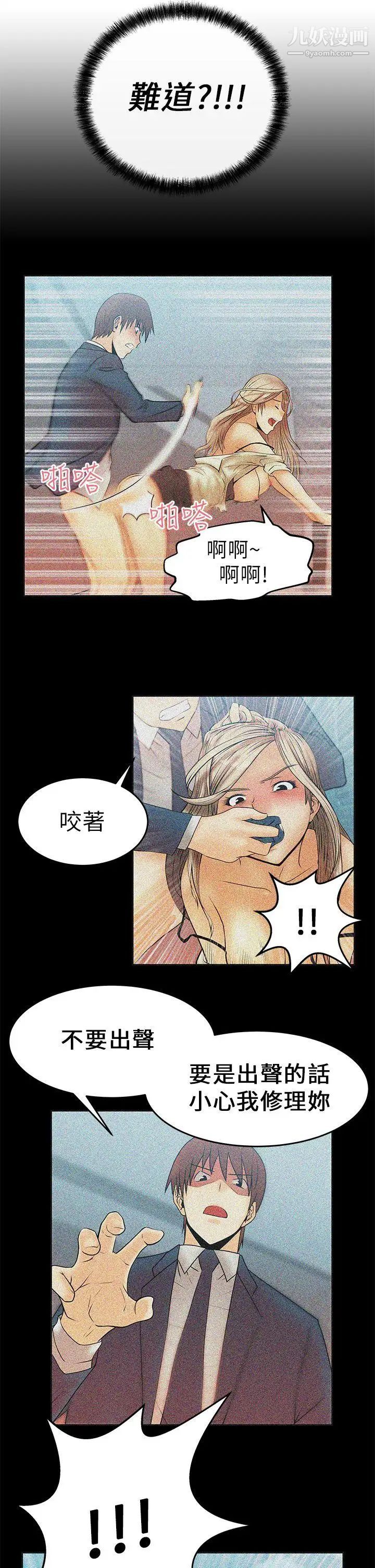 扑通扑通!MYOFFICELADYS第11话