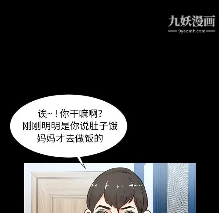 今天有空嗎？第22话