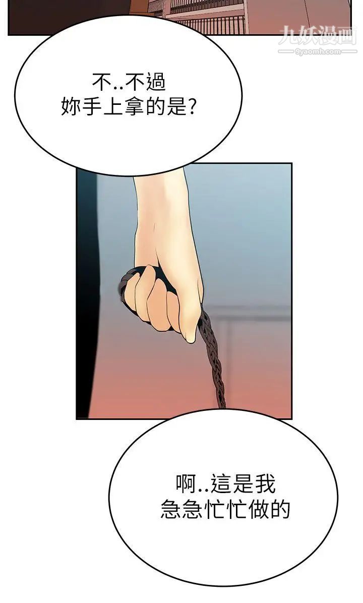 扑通扑通!MYOFFICELADYS第11话