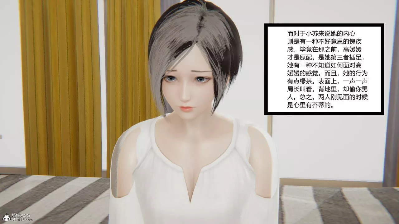 [3D]無敵的快樂第16話