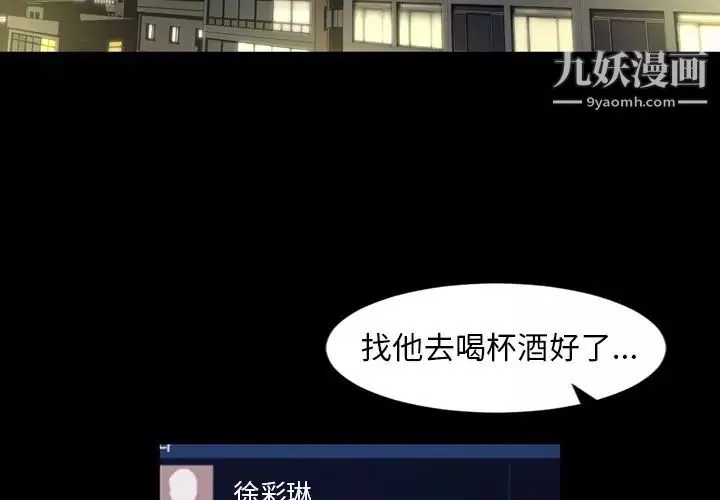 今天有空嗎？第23话