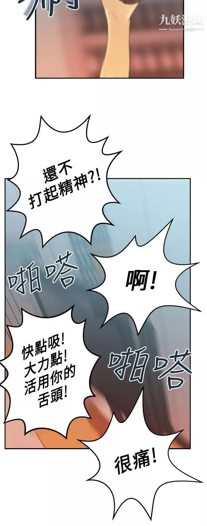 撲通撲通!MYOFFICELADYS第12話