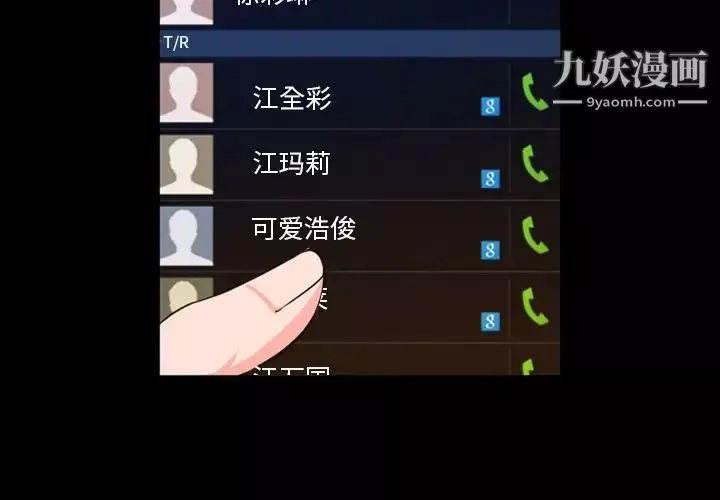 今天有空嗎？第23话