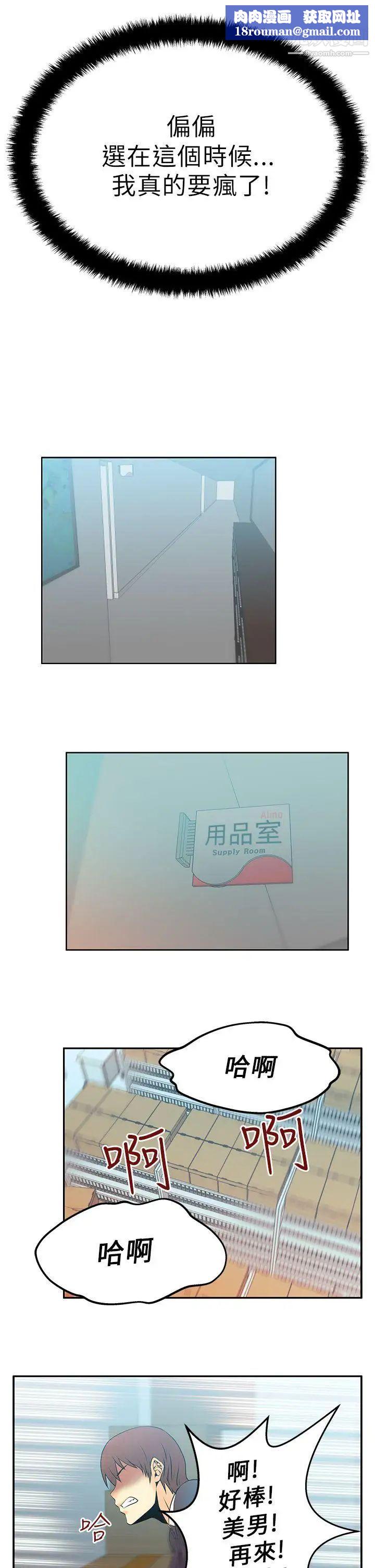 扑通扑通!MYOFFICELADYS第13话