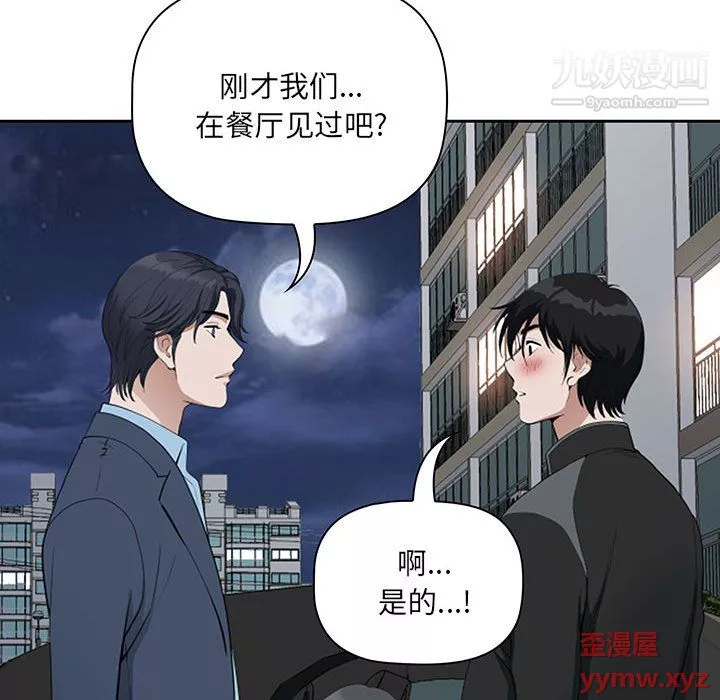 我老公是雙胞胎第10話