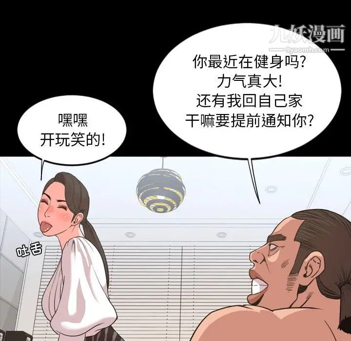 今天有空吗?第23话