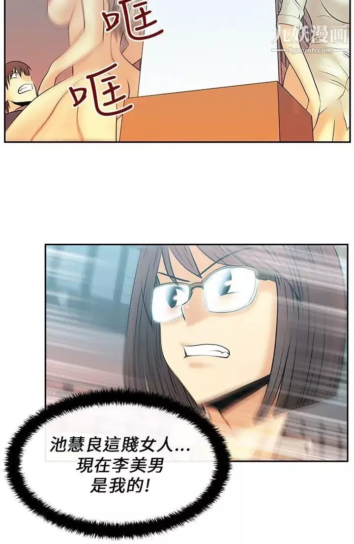 撲通撲通!MYOFFICELADYS第13話