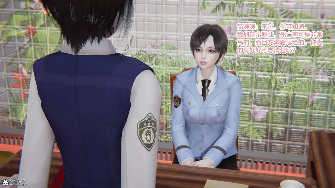 [3D]無敵的快樂第17話